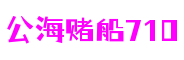 代言人就得这么用《魔侠传》贾静文新版大片-热点新闻-公海赌船710(中国)有限公司官网