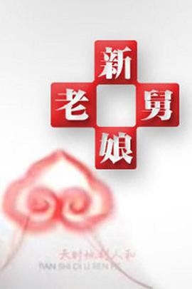 新视觉午夜伦理片 - 私房KTV