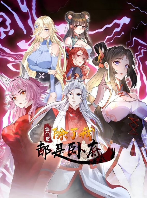 对魔忍雪风2 - 私房KTV